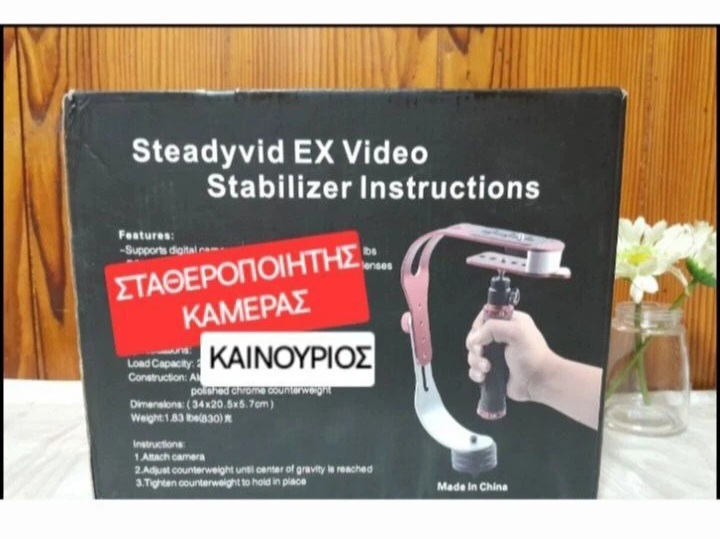 Steadyvid EX σταθεροποιητής κάμερας, καινούριος στο κουτί του