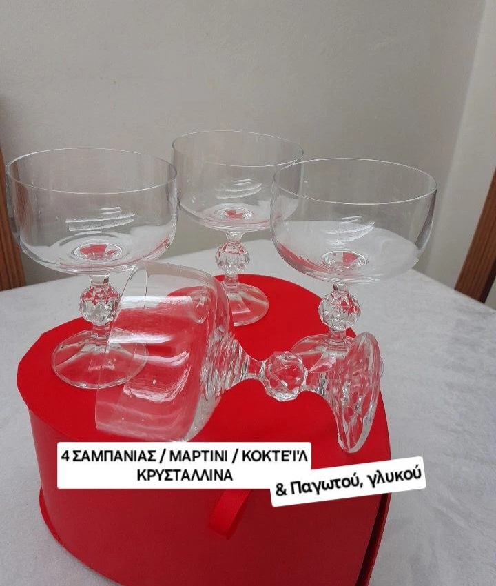 Σετ 4 κρυστάλλινα ποτήρια Σαμπάνιας / Μαρτίνι/ Παγωτού