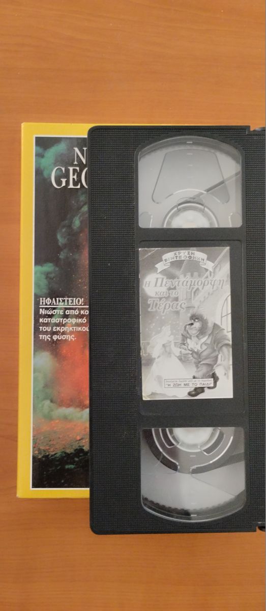 Disney VHS Η Πεντάμορφη και το Τέρας Αυθεντική Βιντεοκασέτα Σαν Καινούργια