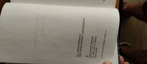Κωνσταντίνος Θεοτόκης | Η Τιμή και το Χρήμα • Ο Κατάδικος | Εκδόσεις Πάπυρος