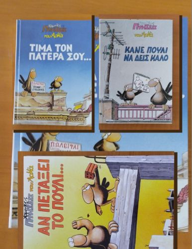 LOT 3x ΑΡΚΑΣ Χαμηλές Πτήσεις - Σκληρόδετα 29x21cm 2017 Εξαντλημένα - Ολοκαίνουργ