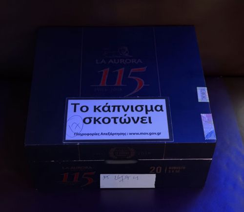Κουτία Ξύλινα Πούρων